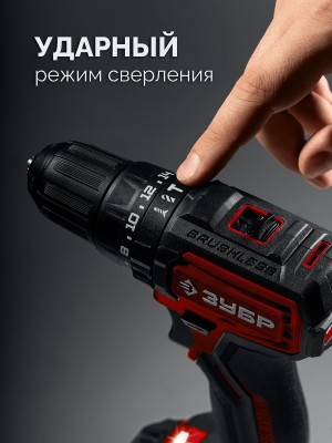Дрель аккумуляторная ударная ЗУБР ДБУ-45-21 (б/щ, 20В, АКБ 1*2Ач, ЗУ)