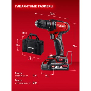 Дрель аккумуляторная ударная ЗУБР ДШУ-40-22 (20В, АКБ 2*2Ач, сумка)