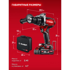 Дрель аккумуляторная ударная ЗУБР ДБУ-165-22 (б/щ, 20В, АКБ 2*2Ач, ЗУ, сумка)
