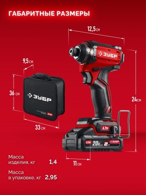 Винтоверт аккумулятороный ЗУБР ВБУ-180-21 (б/щ, удар, 20В, 1*2Ач, 180Нм)
