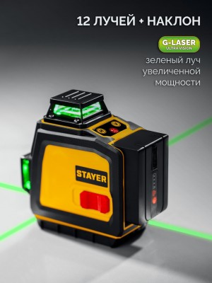 Нивелир лазерный STAYER SLM 50м, точн. +/-0,5 мм/м зел. 34963