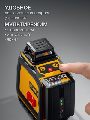 Нивелир лазерный STAYER SL-3D #3, 50м, точн. +/-0,5 мм/м зел. штатив 34963-3