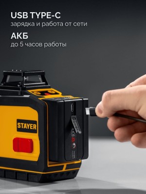 Нивелир лазерный STAYER SL-3D #3, 50м, точн. +/-0,5 мм/м зел. штатив 34963-3