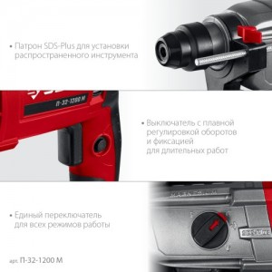 Перфоратор ЗУБР (1200Вт, SDS Plus, 32мм) П-32-1200М