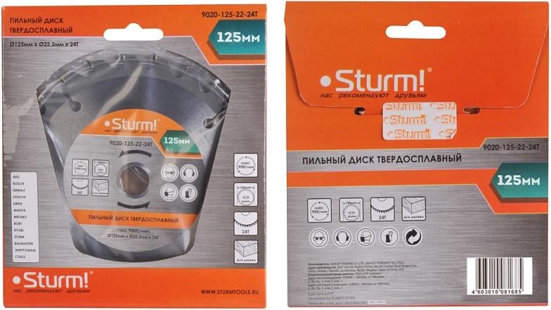 Диск пильный 125*22мм*24Т напайки ТСТ Sturm! 9020-125-22-24T