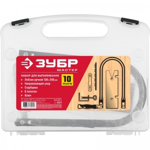 Набор для выпиливания 130*250мм 10 предметов ЗУБР 15311