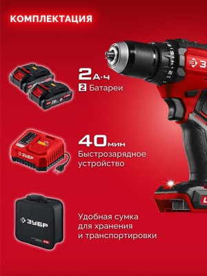 Дрель аккумуляторная бесщеточная 20В, 65Нм, 2 АКБ LMS (2 Ач) ЗУБР ДБ-65-22 сумка