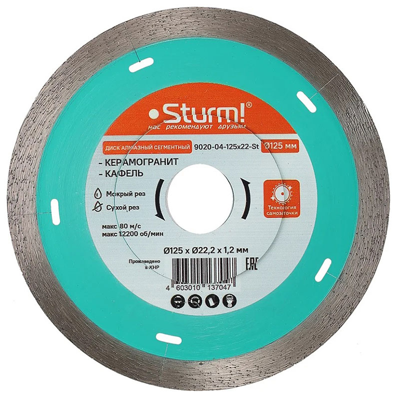 Диск алмазный 125мм тонкий сегмент сухой рез Sturm! 9020-04-125x22-ST