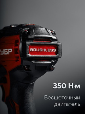 Гайковерт акк ударный ЗУБР (б/щ, 20В, 350Нм, 1акб*4Ач,сумка) ГБУ-350-41