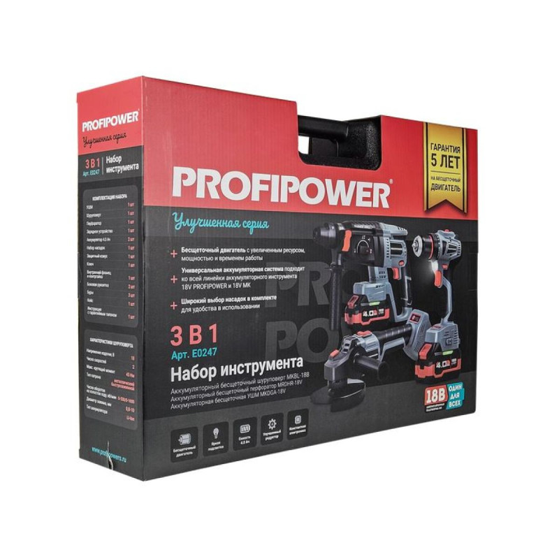 Набор 3в1 аккум. бесщеточный ProfiPower ProfiSet-3E18 (4Ач, ЗУ, кейс: E0080, T0056, T0058)