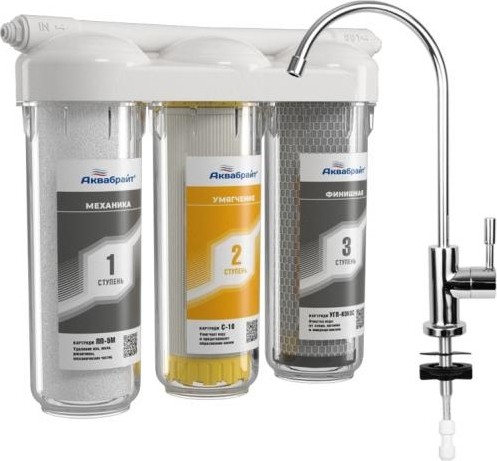 Фильтр система очистки воды под мойку 3-ступенчатая Аквабрайт АБФ-ТРИА-УМЯГЧЕНИЕ