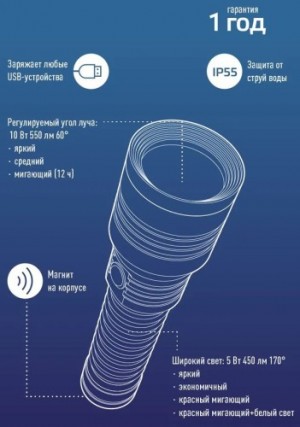 Фонарь ручной аккум. 10Вт LED+5Вт COB LED+красн. zoom-линза КОСМОС KOC132Lit