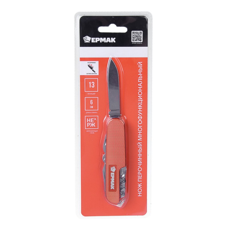 Нож перочинный ЕРМАК многофункциональный, нержавеющая сталь 15см 118-136