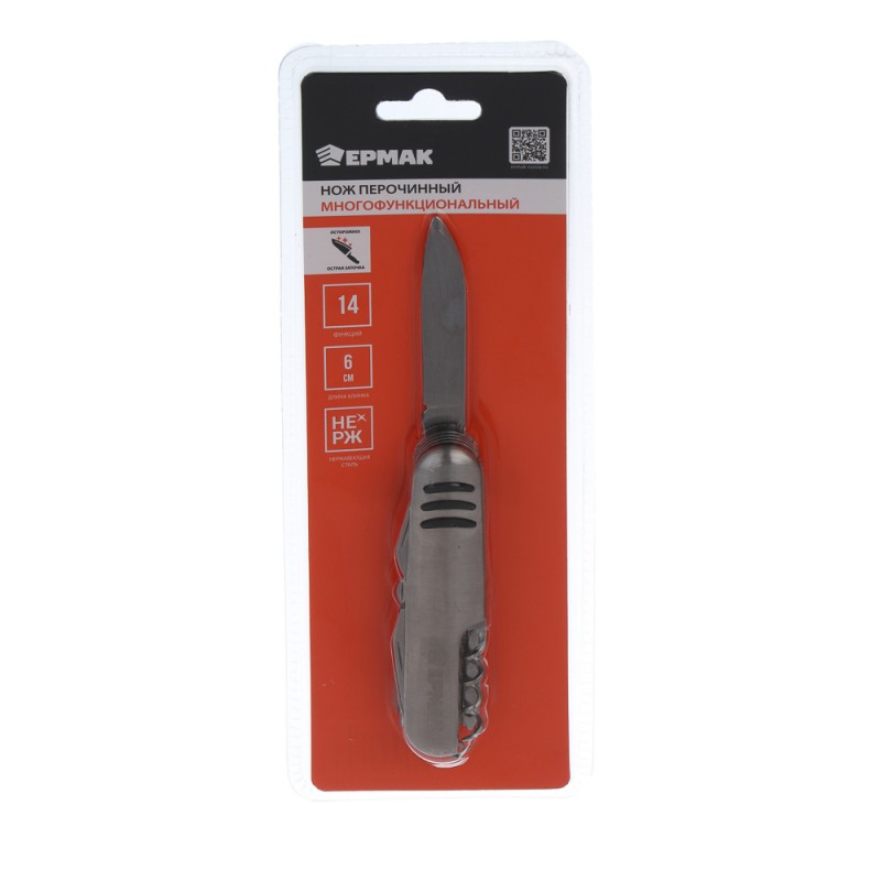 Нож перочинный ЕРМАК многофункциональный 14 функций, нерж.сталь 15см 118-143