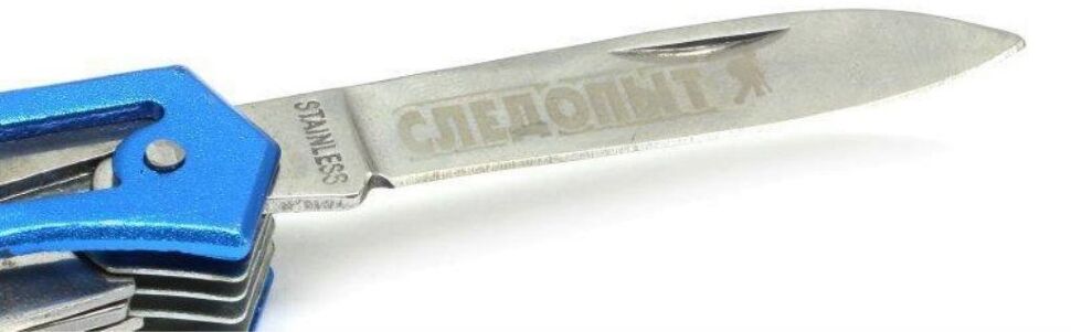 Мультитул "СЛЕДОПЫТ" 10 пр., в коробке PF-MT-19