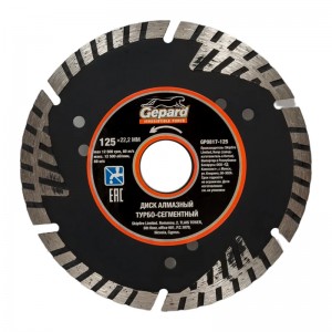Диск алмазный 125*22мм турбо-сегментный GEPARD GP0817-125