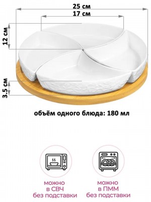 Менажница "Цветущая сакура" Elan Gallery 25*25*6 см, 4 секц., 180 мл 630148