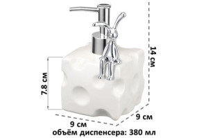 Диспенсер "Сыр" Elan Gallery декор Кролик 9*9*14 см, 380 мл молочный белый 990761