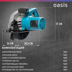 Пила циркулярная PC-185 NEW Oasis