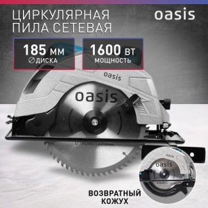 Пила циркулярная PC-185 NEW Oasis