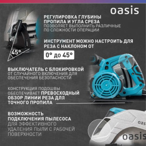 Пила циркулярная PC-185 NEW Oasis