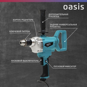 Миксер строительный DM-105 Oasis
