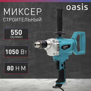 Миксер строительный DM-105 Oasis