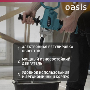 Миксер строительный DM-105 Oasis