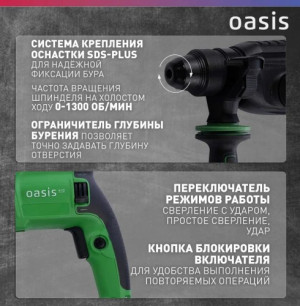 Перфоратор PR-100 Eco Oasis