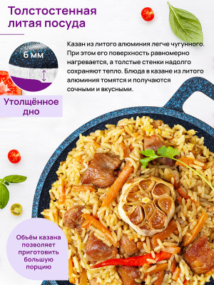 Казан 3 л ГАРМОНИЯ ВКУСА "Сапфир" 28*21,5*18,5 см с крышкой
