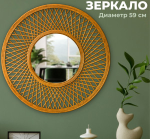 Зеркало настенное декоративное 59*59*2,5 см с подвесом