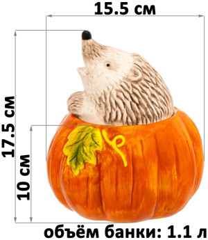 Банка для печенья "Ёжики" 15,5*15,5*17,5 см 1,1 л с крышкой