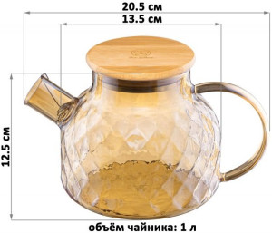 Чайник "Crystal glass" с ситом, золото, 20,5*13,5*12,5 см, 1 л см с бамбуковой крышкой с металлическ