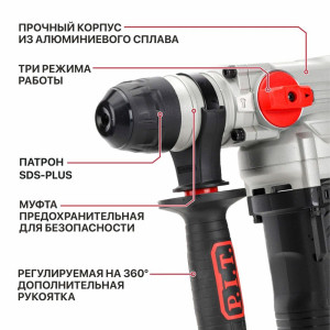 Перфоратор P.I.T. PBH26-C7 (1010Вт, 4,0Дж, 3реж, SDS+)