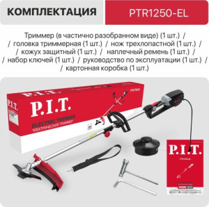 Электротриммер P.I.T. PTR1250-EL (1600Вт)