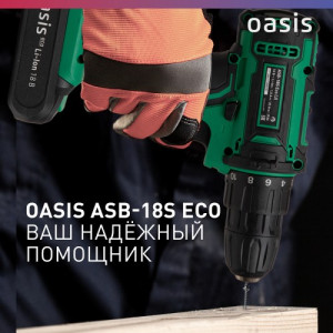Дрель аккумуляторная Oasis ASB-18S Eco (J)