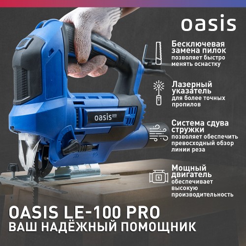 Лобзик электрический Oasis LE-100 PRO