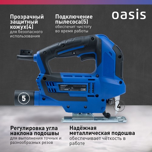 Лобзик электрический Oasis LE-100 PRO