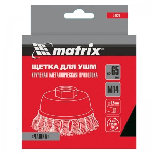 Корщетка для УШМ 65мм чашка, витая Matrix 74620