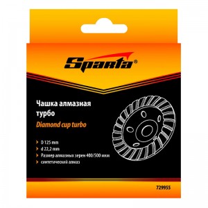 Чашка алмазная зачистная 125мм Turbo// SPARTA 729955