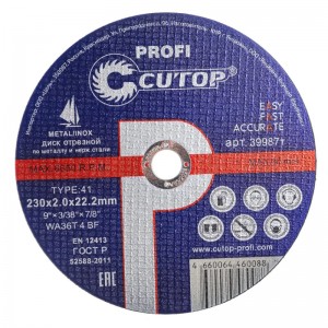 Круг отрезной по мет 230*2,0*22,2 Cutop синий 39987т