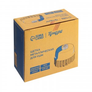 Корщетка для УШМ 125мм чашка, витая TUNDRA 1032347