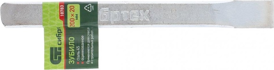 Зубило 200*20мм, сталь 45, оцинк СИБРТЕХ 18783