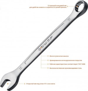 Набор комбинированных гаечных ключей 13 шт, 6 - 22 мм ЗУБР 27095-Н13