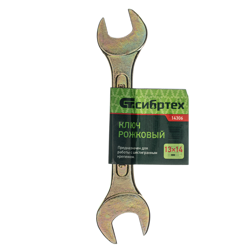 Ключ рожковый 13*14мм, желтый цинк СИБРТЕХ 14306