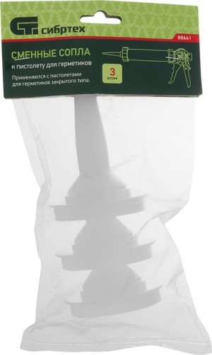 Набор сменных сопел к пистолету для герметиков (3шт) Сибртех 88641