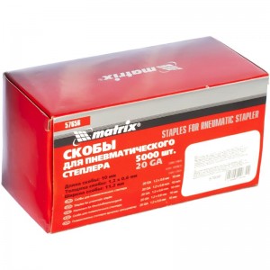 Скобы 10мм для пнев стаплера Matrix 57656