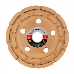 Чашка алмазная зачистная 125мм Matrix 72990