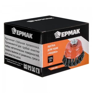 Корщетка для УШМ 125мм чашка, витая Ермак 656-046