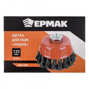 Корщетка для УШМ 125мм чашка, витая Ермак 656-046